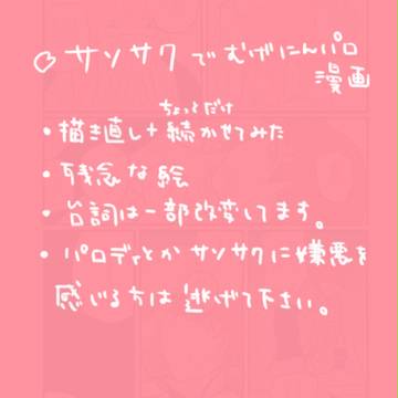 さそさく漫画