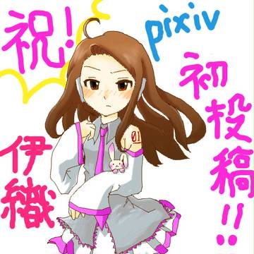 いおりん