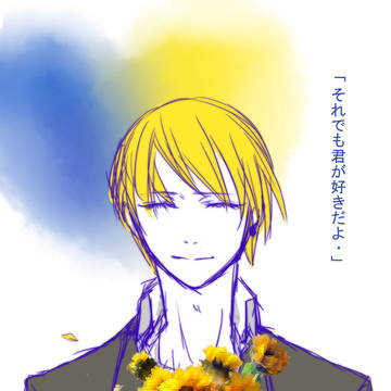 【青黃】サリシノハラ