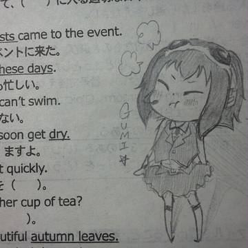 GUMI