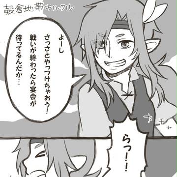 【ピクVB】キルクルにて【交流】