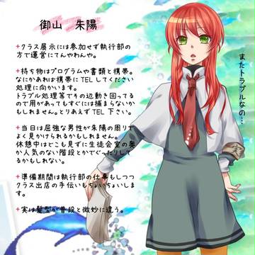 【ピクキス】御山朱陽【文化祭参加】