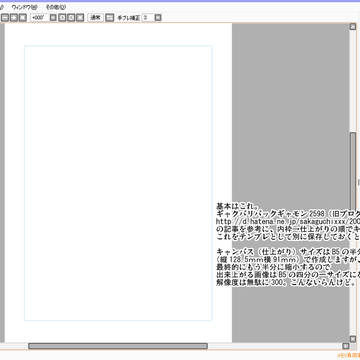 【講座もどき】SAIだけで漫画を描く手順【腐向け含】4/21追記