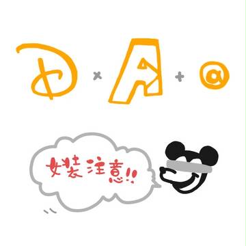 ネズミーコラボ