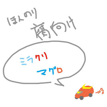 ちょいまとめ