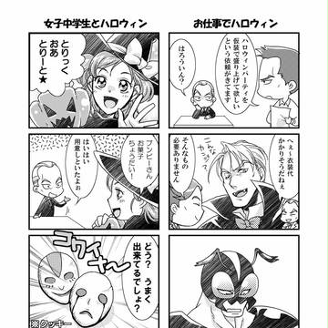 ブンビーカンパニーでハロウィン