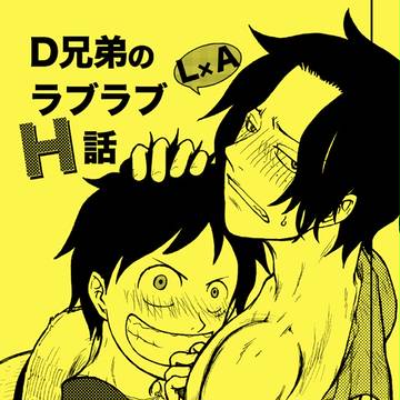 【GLC2】ルエー無料配布【腐向け】