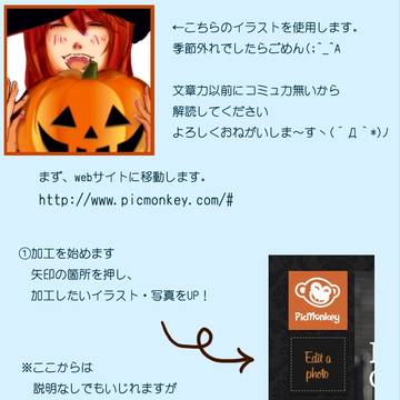 【時間が無ぇ】　初心者向け加工　【お金も無ぇ】