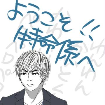 かいとーる