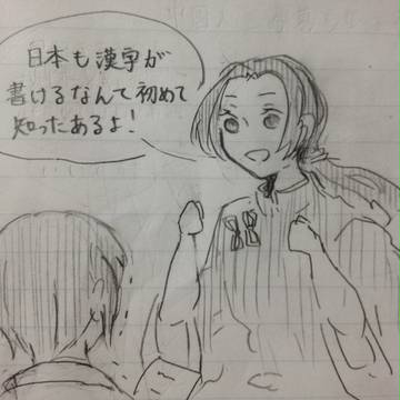 【実録】中国人と暮らしてます【APH】