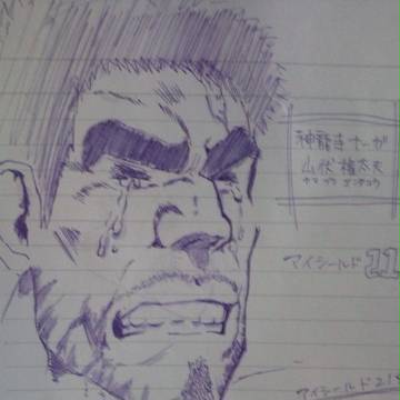 山伏先輩を模写してみた。