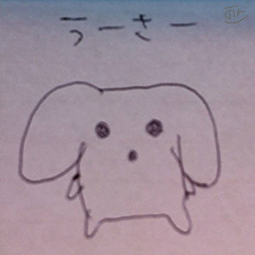 うーさー