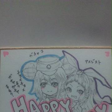 誕生日おめでガチャコ