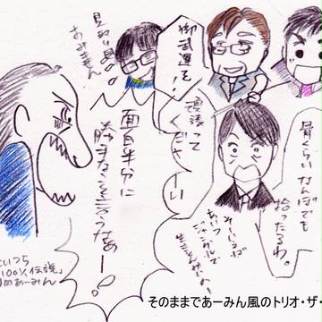 s11-1 そのままであーみん風味のトリオとてるお