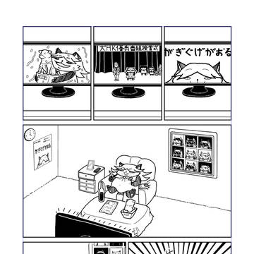 がおる 対 メカガオル