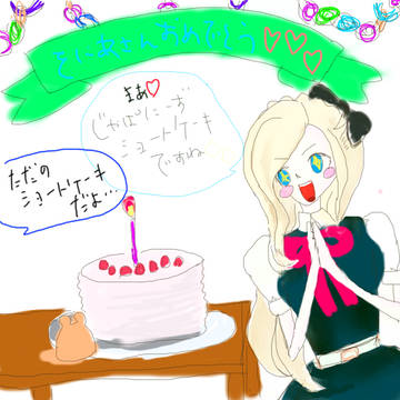 いいんだよッ！ジャパニーズショートケーキなんだよ！