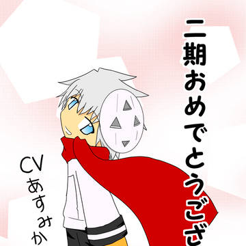 2期祝いに一枚