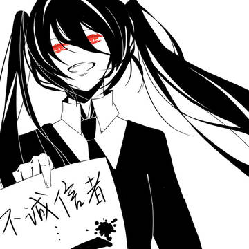 不誠実な人，死ぬ
