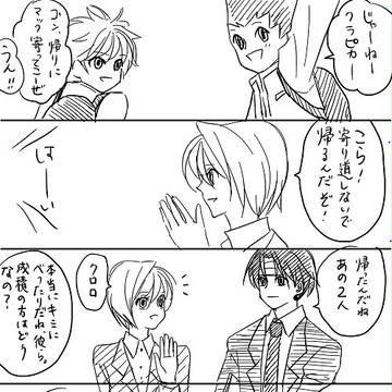 【クロクラ】塾の先生パロ