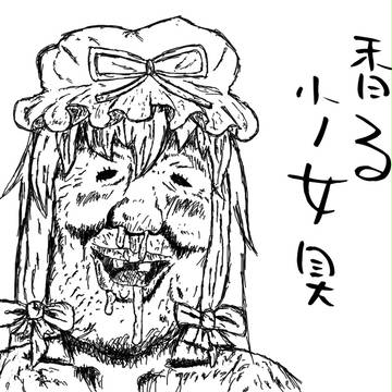 紅楼夢おつかれ様でした