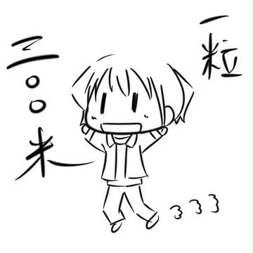 ぐ○こ