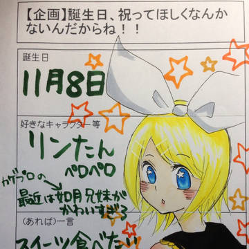誕生日