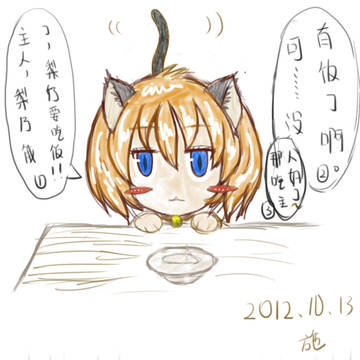 貓咪梨乃