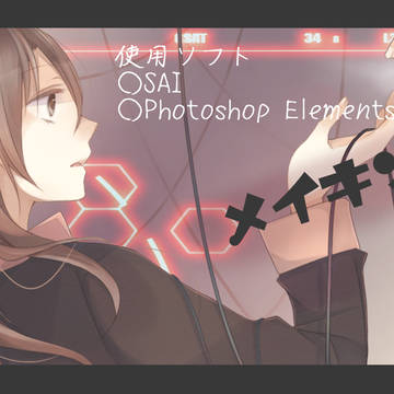 SAIメイキング◝(⁰▿⁰)◜