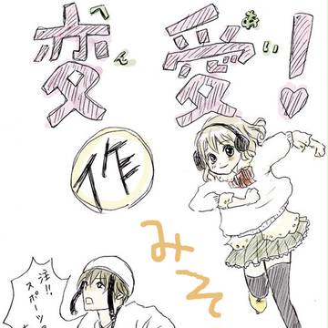 3年前に描いた銀魂っぽいオリジナル漫画