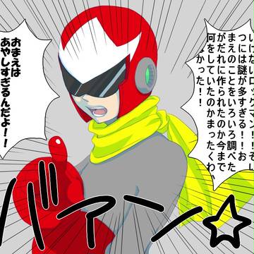 ブルースは不思議な奴だよ…
