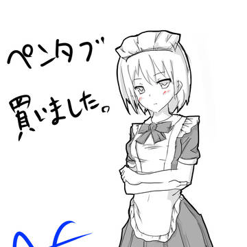 念願のペンタブ