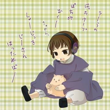 ぽちくんとにほろいど
