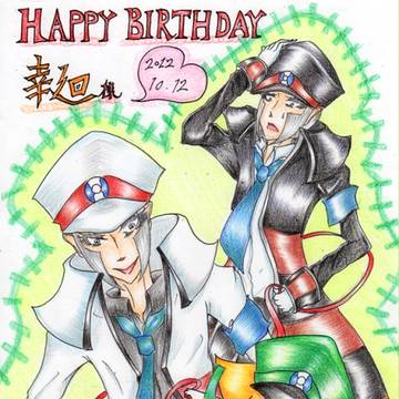HAPPY 【幸廻様】 BIRTHDAY