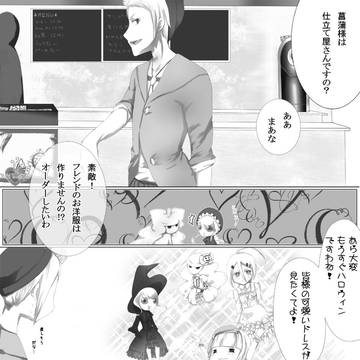 【ピクイマ】お洋服は楽しくってよ！【交流】