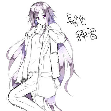髪色練習!！