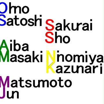 嵐