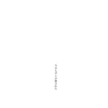 完二くんのキズの話