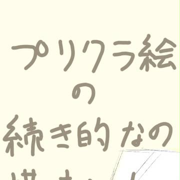【ぴくバス】 縮まない 【交流】