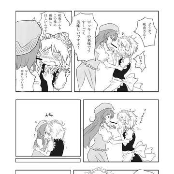 めーさく