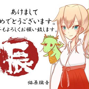 あけましておもでとうございます(再投稿)