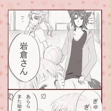 【PRS】 気になる年頃 【交流】