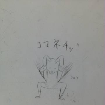 コマネチッ