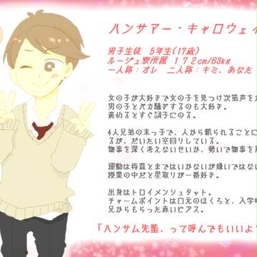 【AlAc】ハンサマー・キャロウェイ【ルージュ】