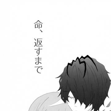 【ib】命、返すまで【漫画】