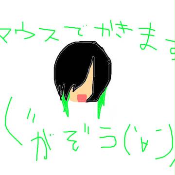 MINT自画像