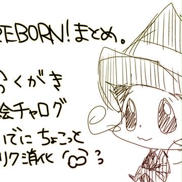 まとめ②