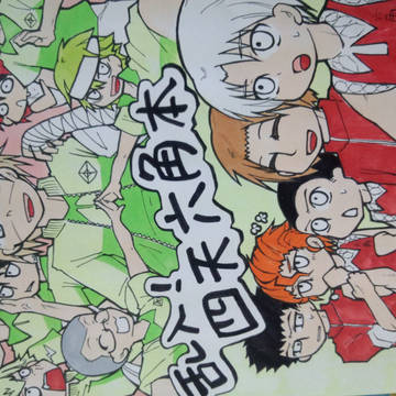 【脳内妄想】四天六角本【エア新刊】