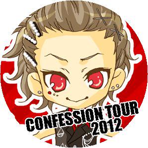 【CONFES2012】ありがとうございました＆物販通販について
