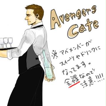 アベンジャーズカフェ