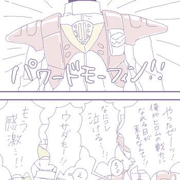 セーット！